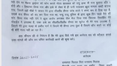 IMG 20251112 WA0374 Console Corptech