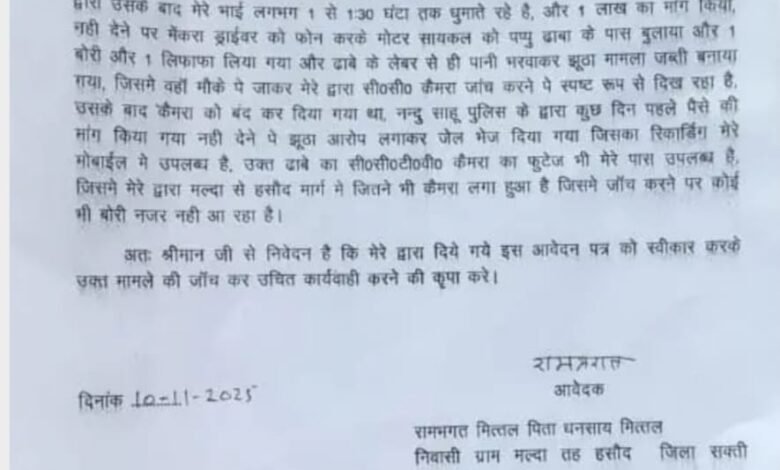 IMG 20251112 WA0374 Console Corptech