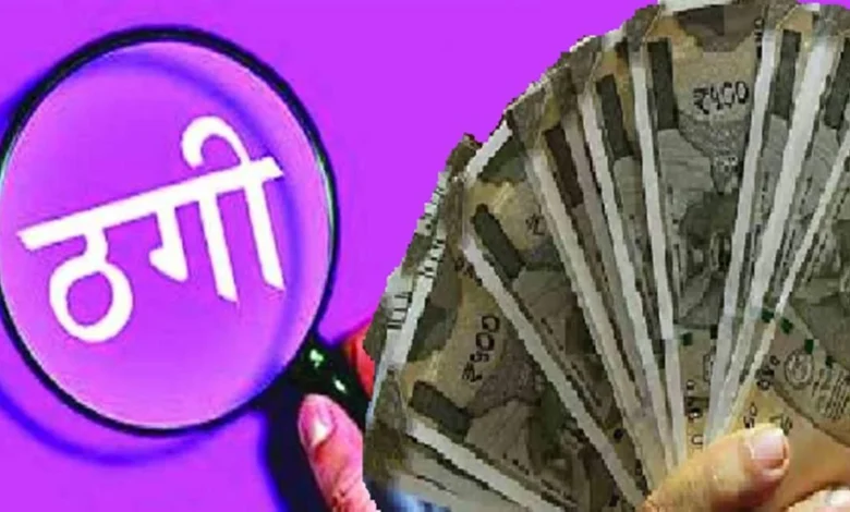 19 06 2025 jabalpur woman fraud Console Corptech