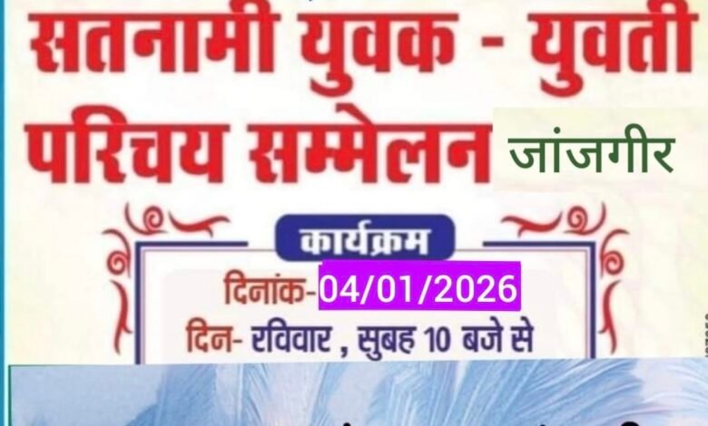 IMG 20260102 185503 Console Corptech