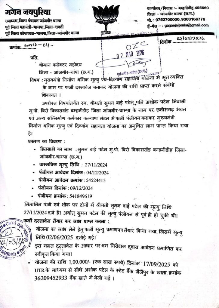 img 20260302 wa06297854736132520702960 Console Corptech