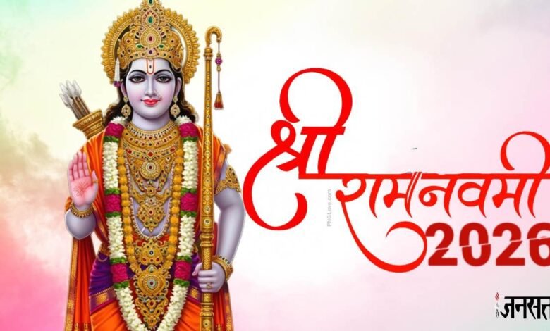ram navami 2026 kab hai 1 Console Corptech