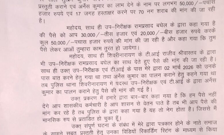 IMG 20260422 WA0651 Console Corptech