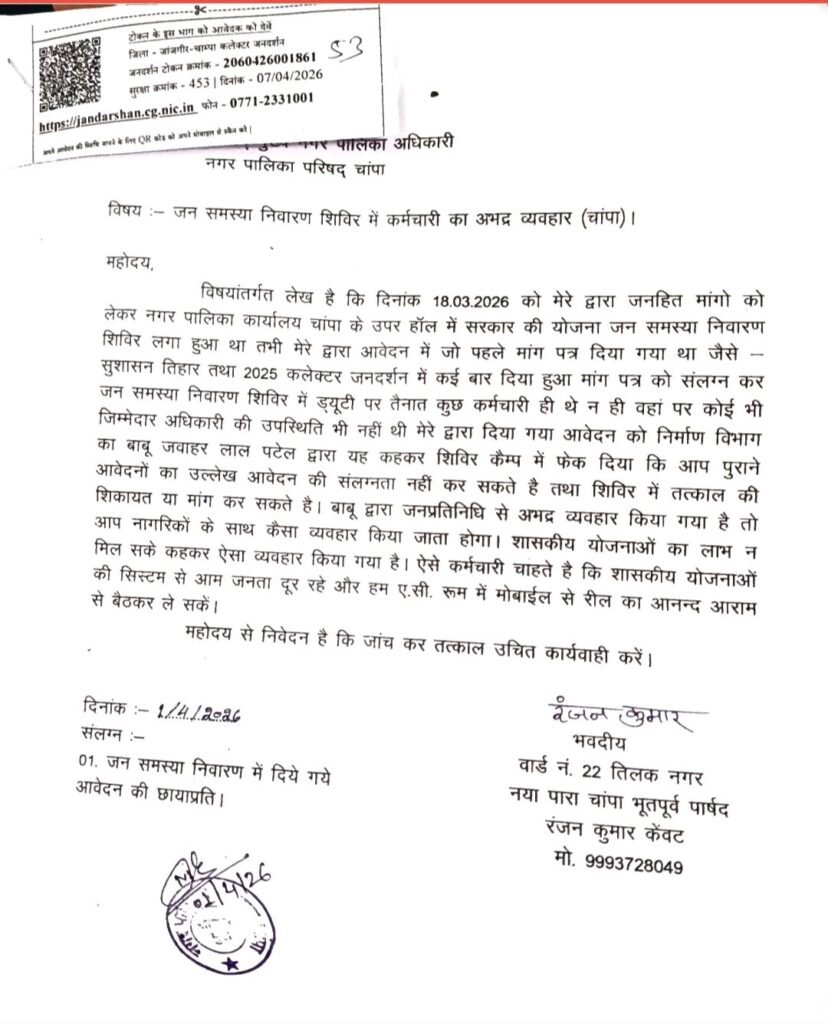 img 20260407 2304436929224550282316942 Console Corptech